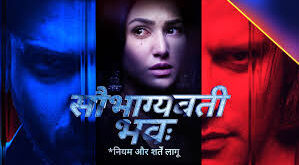 Saubhagyavati Bhava is a Star Bharat Hindi Serial.