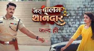 Mera Balam Thanedar is a Colors Tv Hindi Serial.
